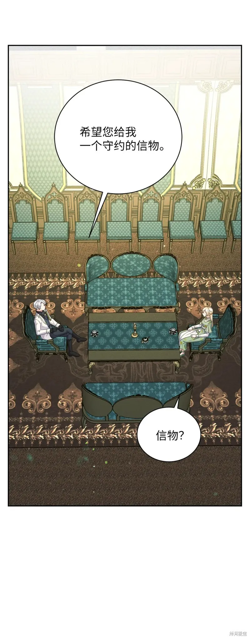 被抛弃的皇女要造反,第37话,第18张