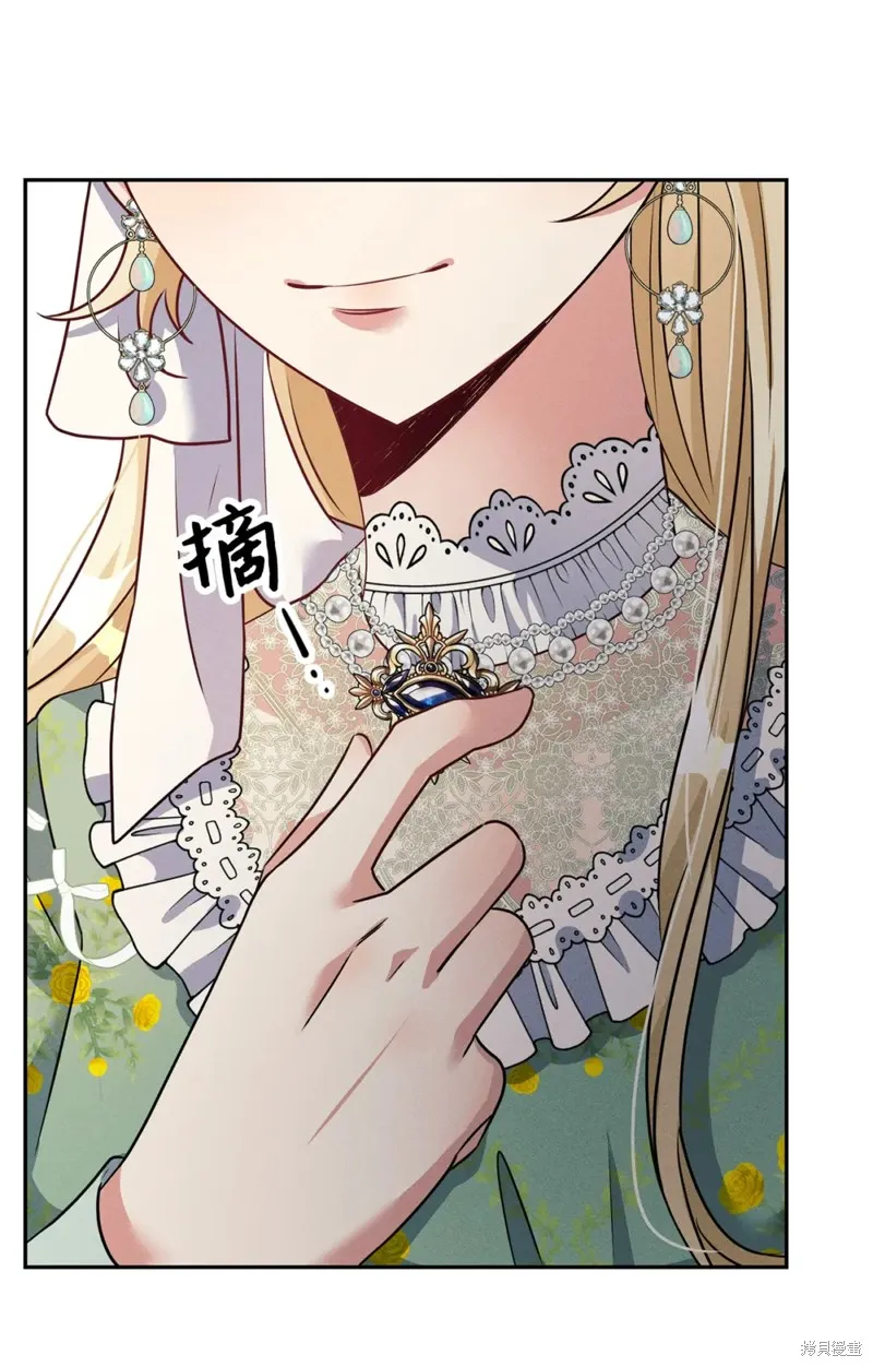 被抛弃的皇女要造反,第37话,第21张