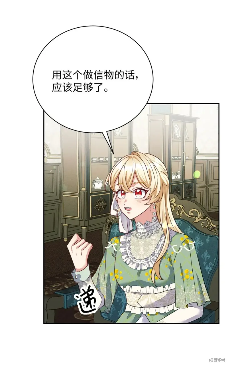 被抛弃的皇女要造反,第37话,第22张