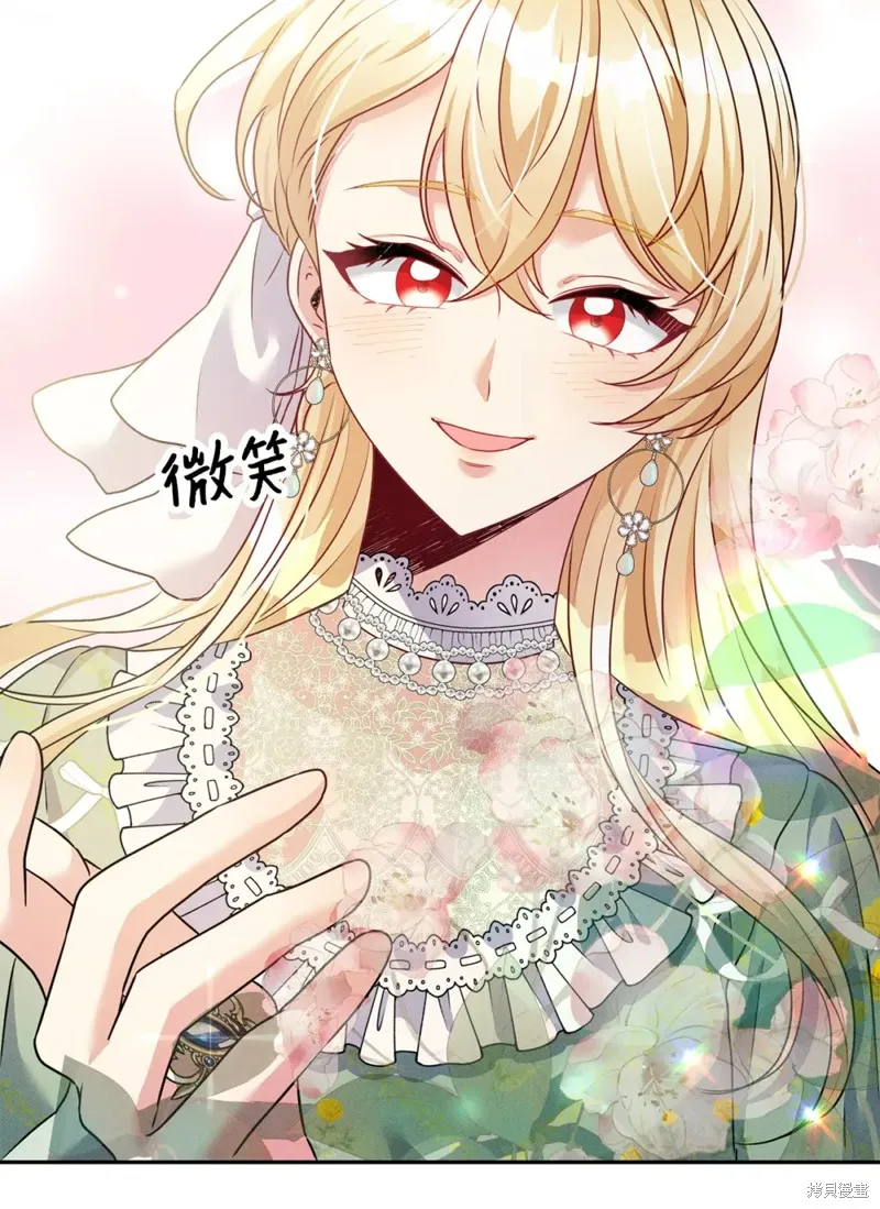 被抛弃的皇女要造反,第37话,第26张