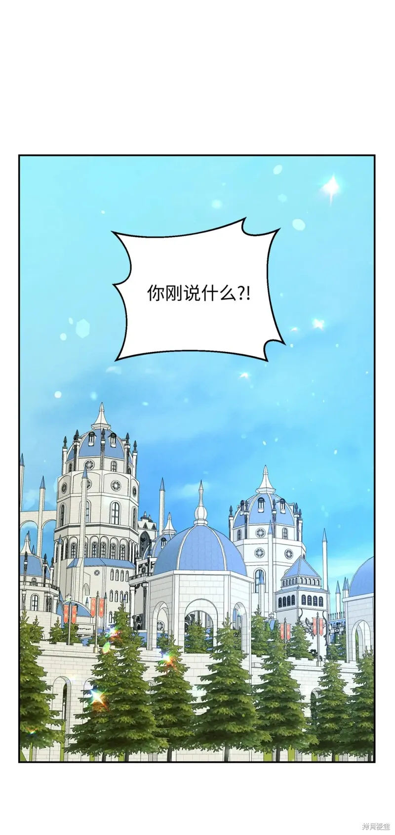 被抛弃的皇女要造反,第37话,第29张