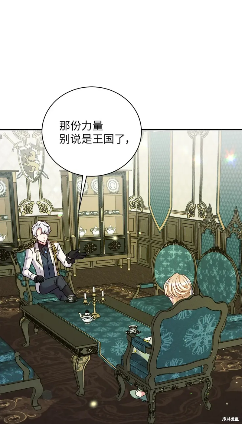 被抛弃的皇女要造反,第37话,第3张