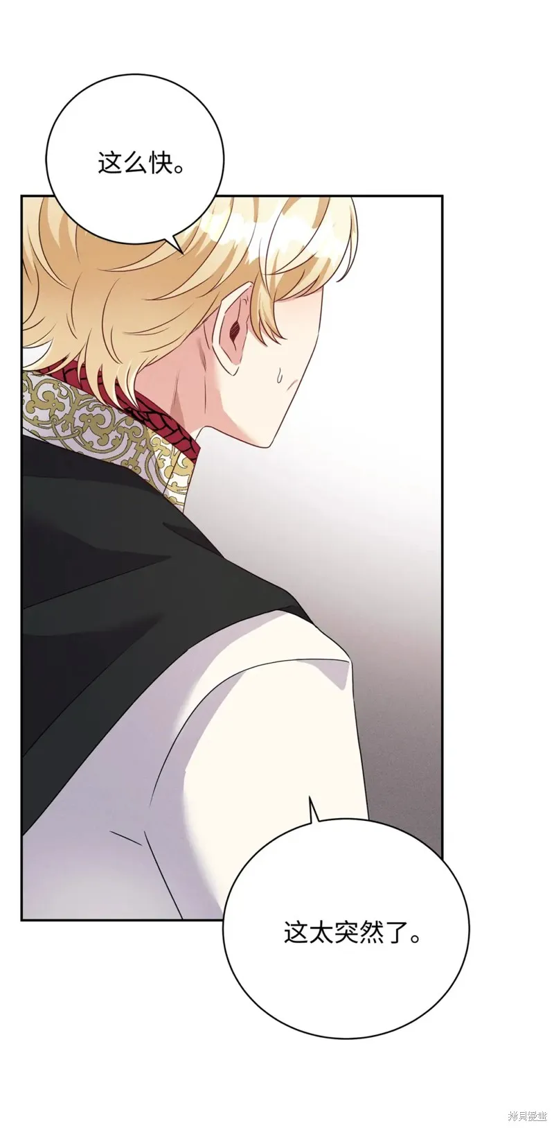 被抛弃的皇女要造反,第37话,第36张
