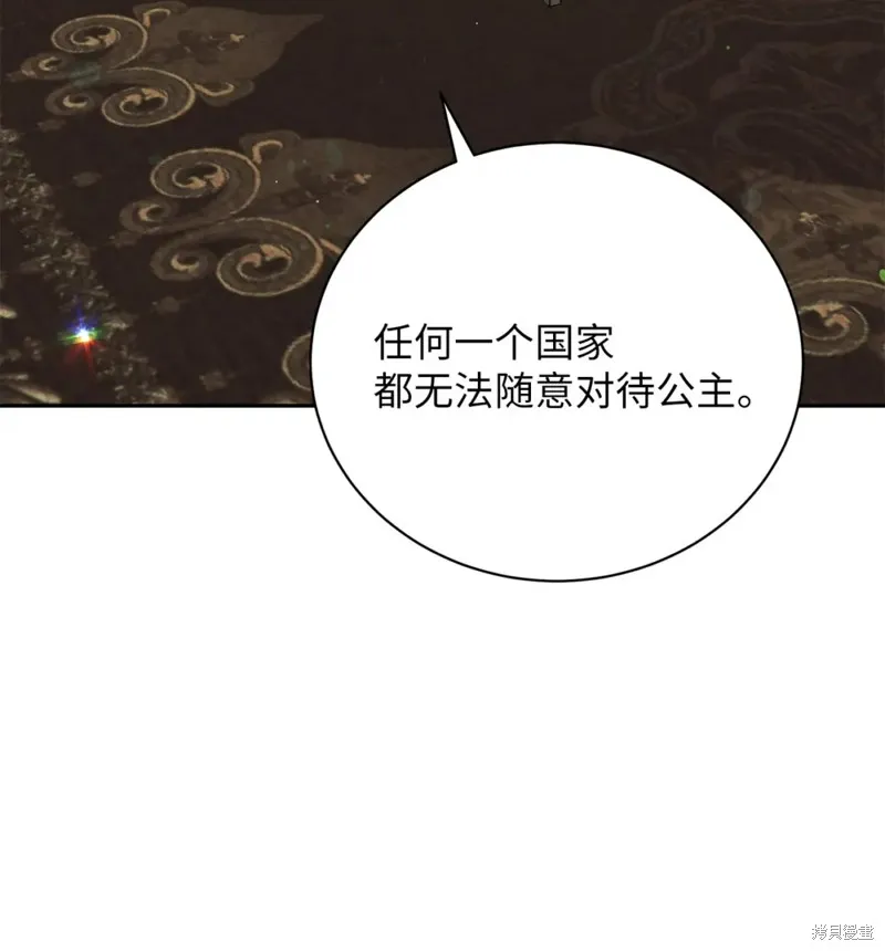 被抛弃的皇女要造反,第37话,第4张