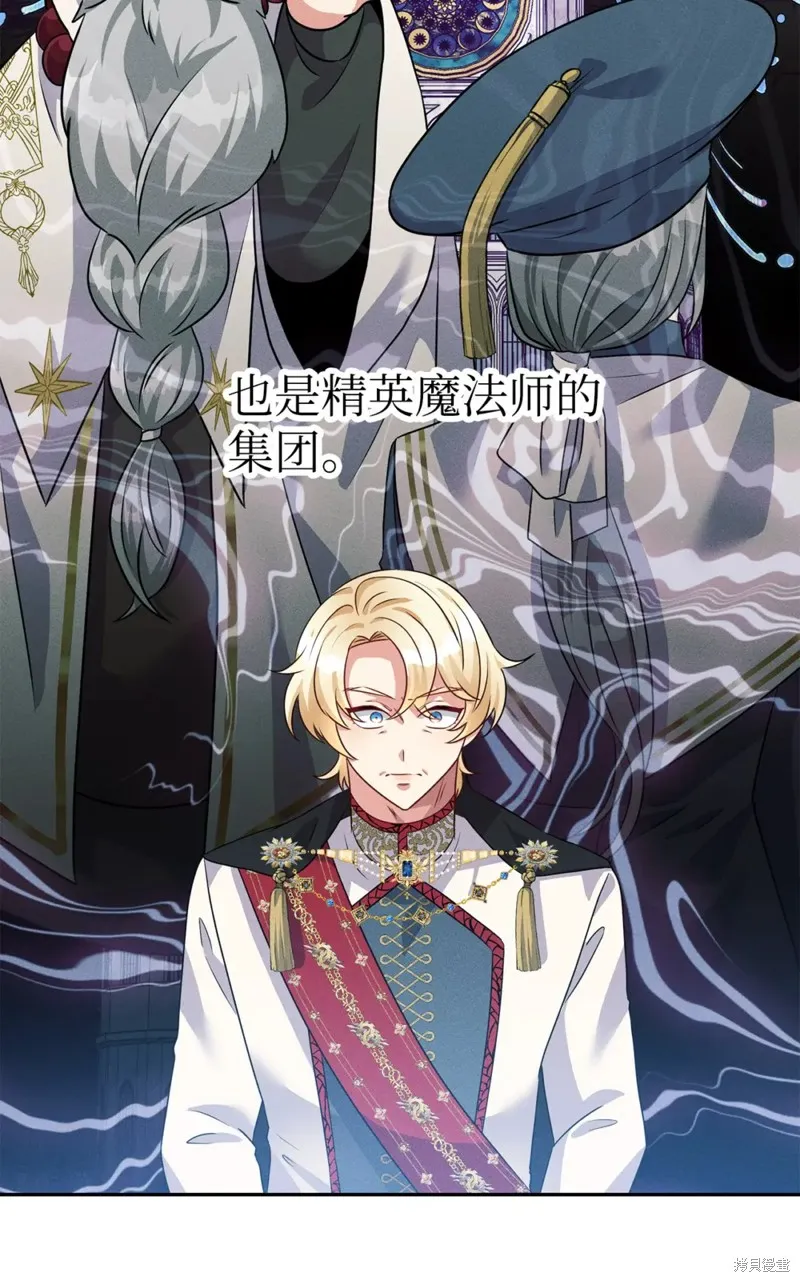 被抛弃的皇女要造反,第37话,第49张