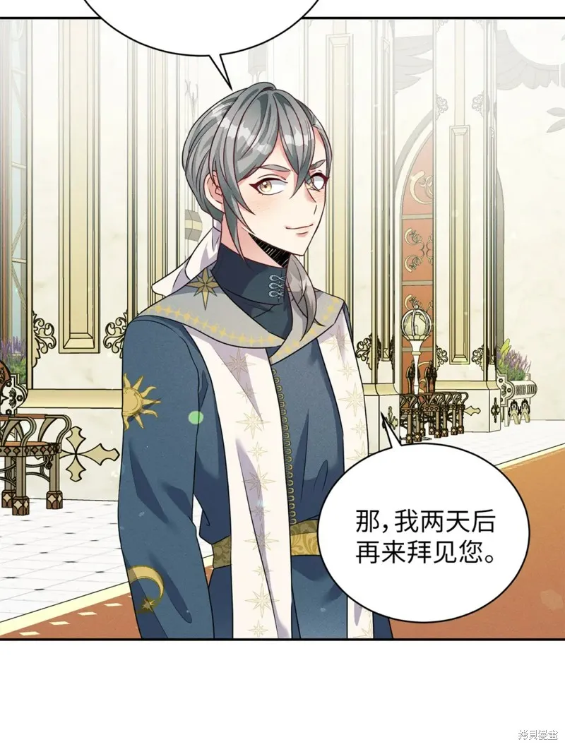被抛弃的皇女要造反,第37话,第51张