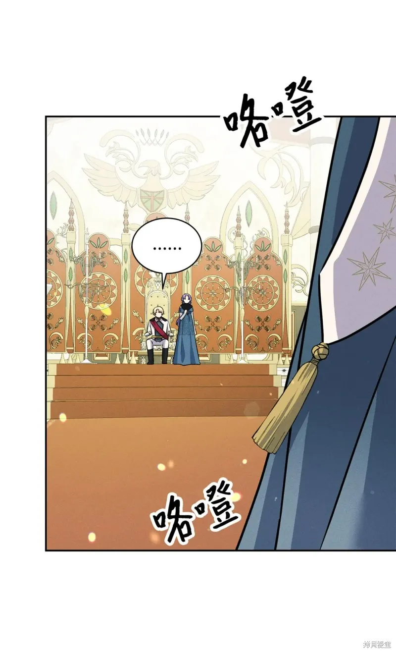 被抛弃的皇女要造反,第37话,第52张