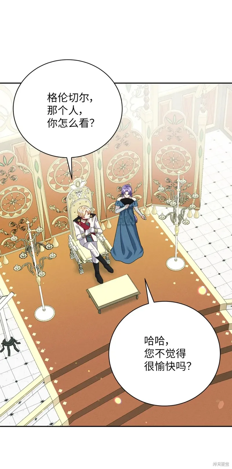 被抛弃的皇女要造反,第37话,第53张