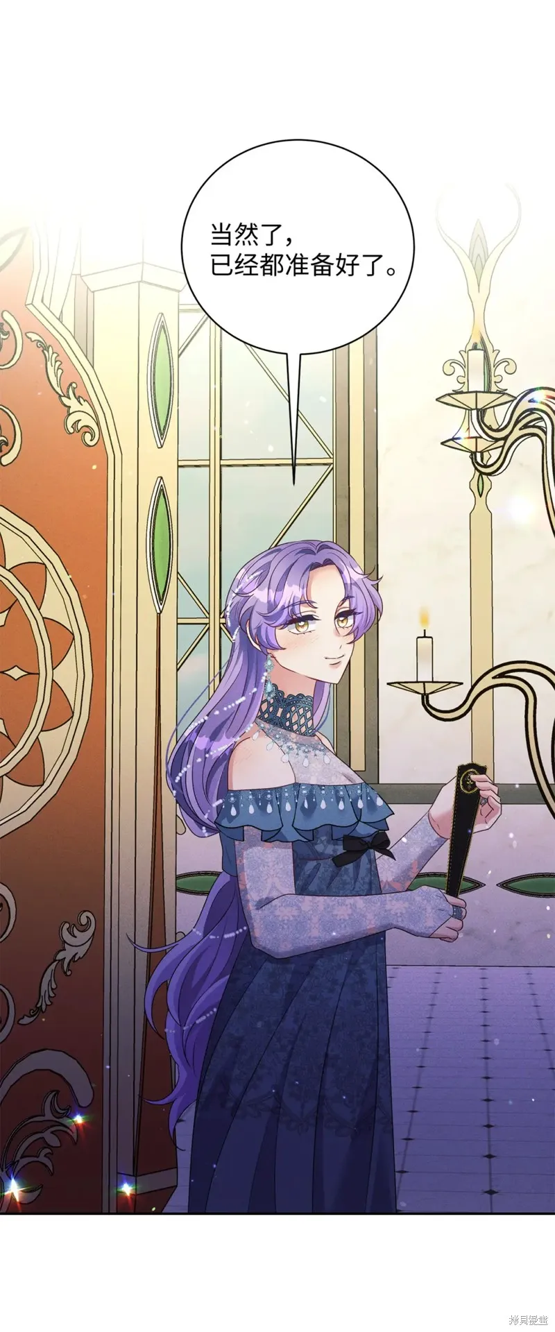 被抛弃的皇女要造反,第37话,第62张