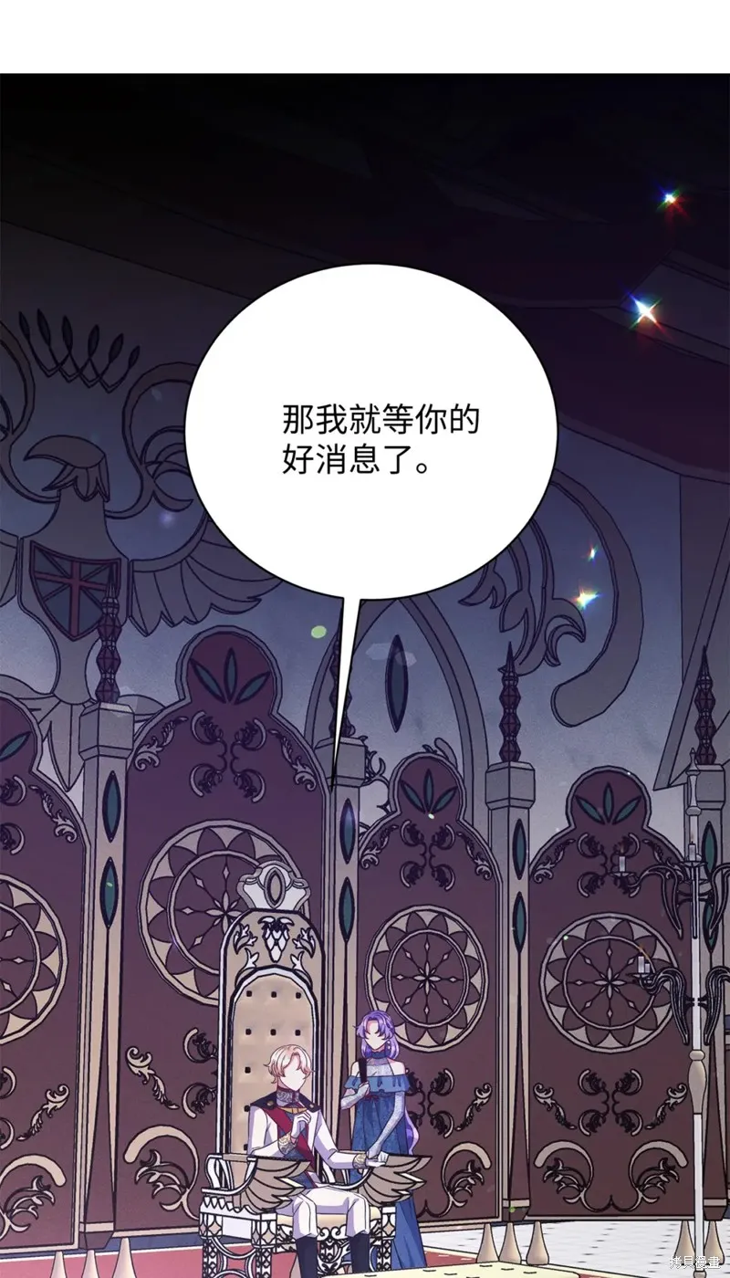 被抛弃的皇女要造反,第37话,第64张