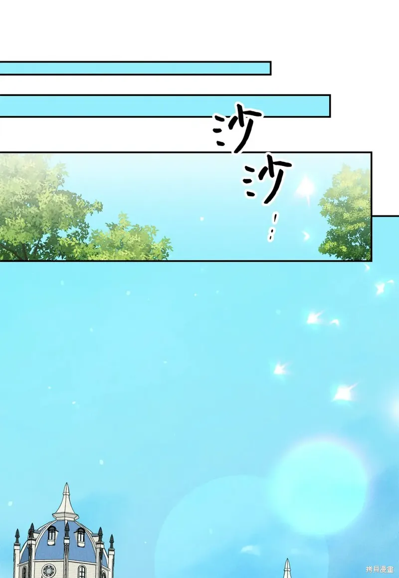 被抛弃的皇女要造反,第37话,第67张
