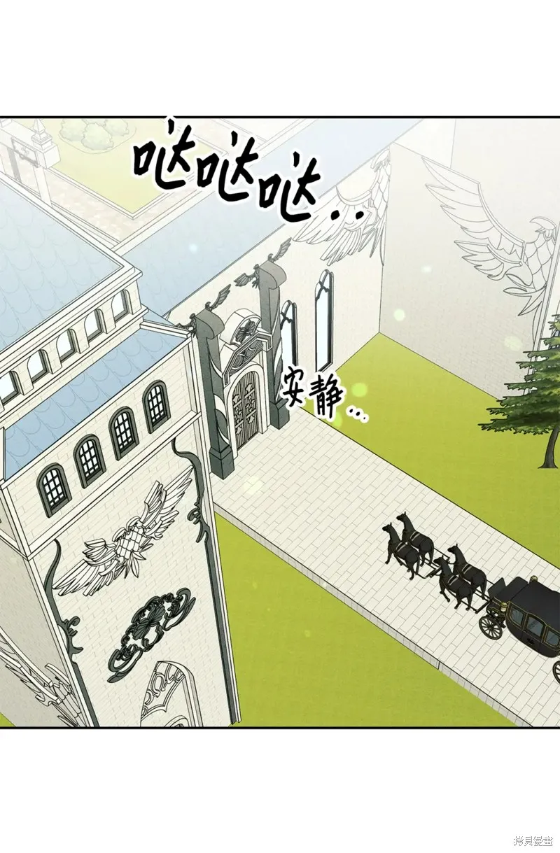 被抛弃的皇女要造反,第37话,第69张