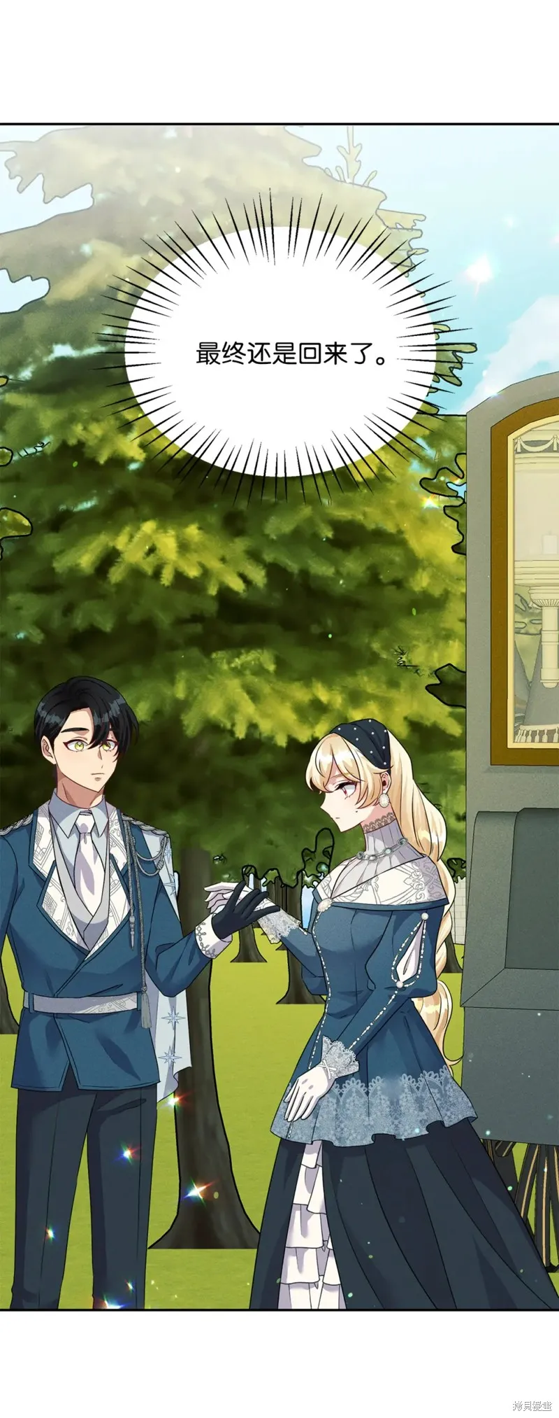 被抛弃的皇女要造反,第37话,第70张