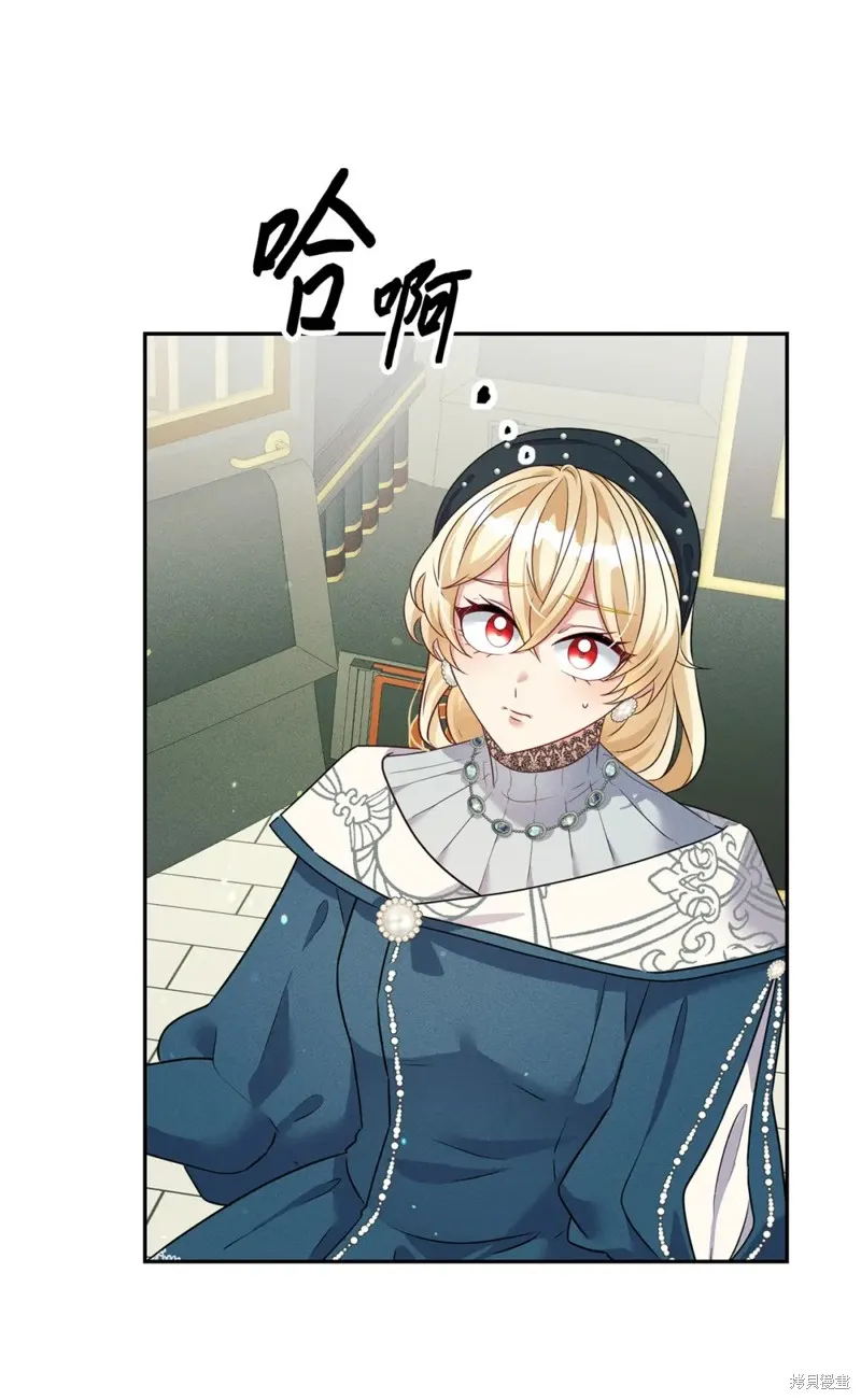 被抛弃的皇女要造反,第37话,第71张