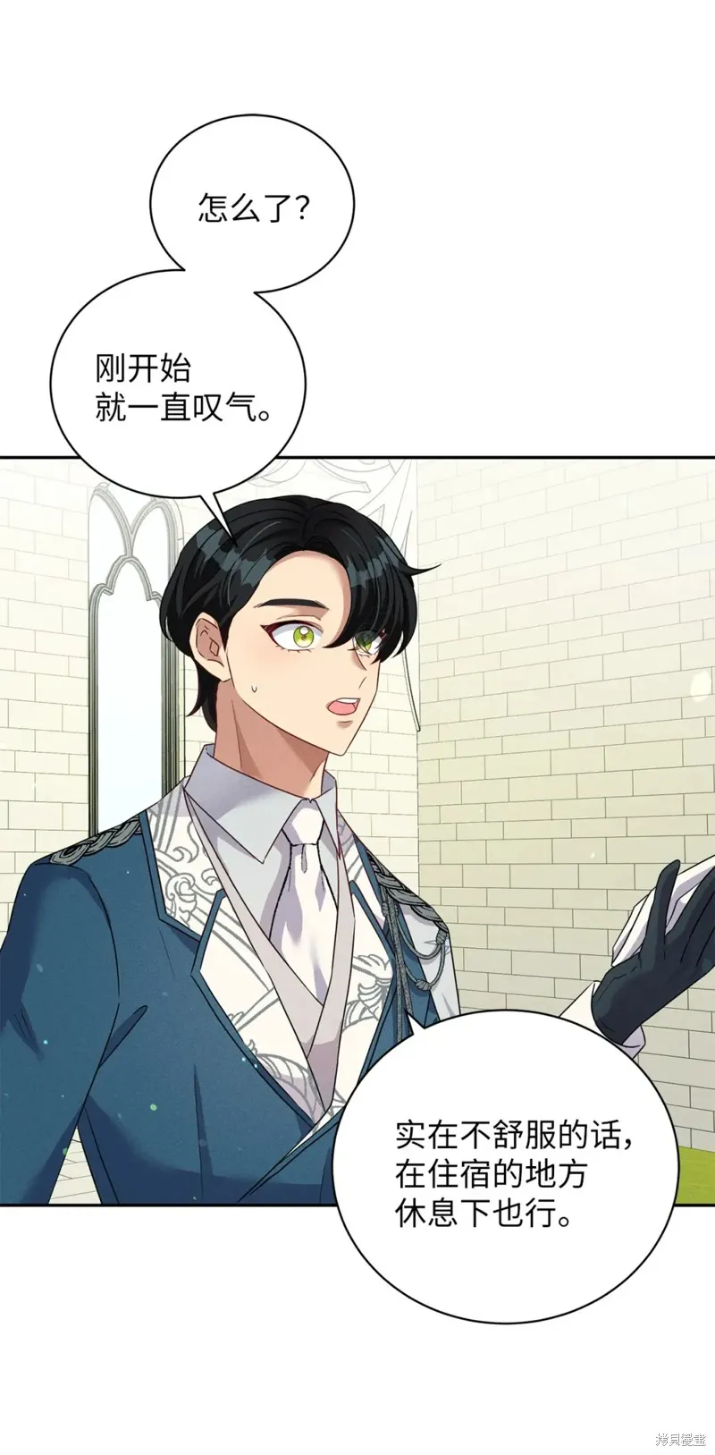 被抛弃的皇女要造反,第37话,第72张