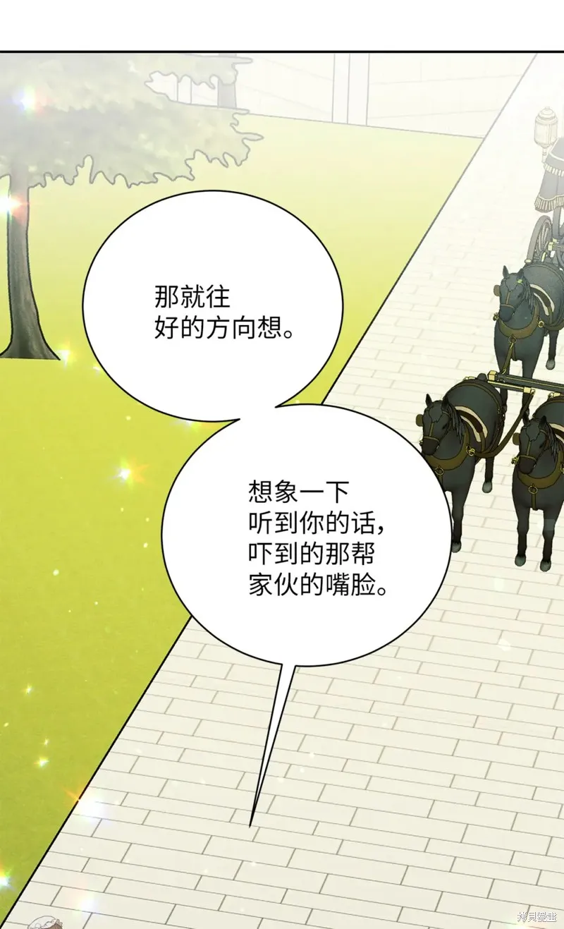 被抛弃的皇女要造反,第37话,第74张