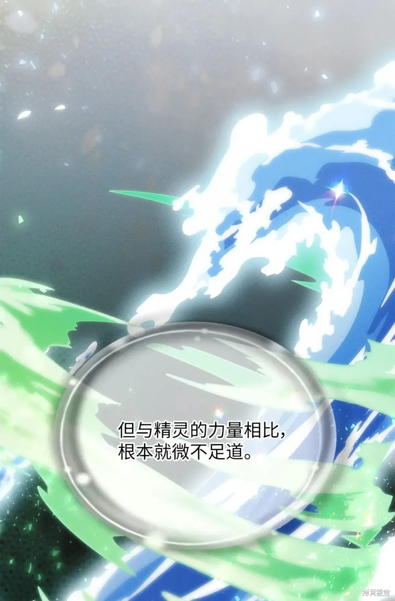 被抛弃的皇女要造反,第37话,第8张