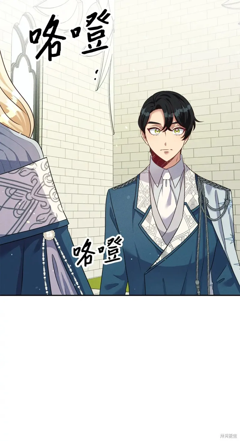 被抛弃的皇女要造反,第37话,第82张