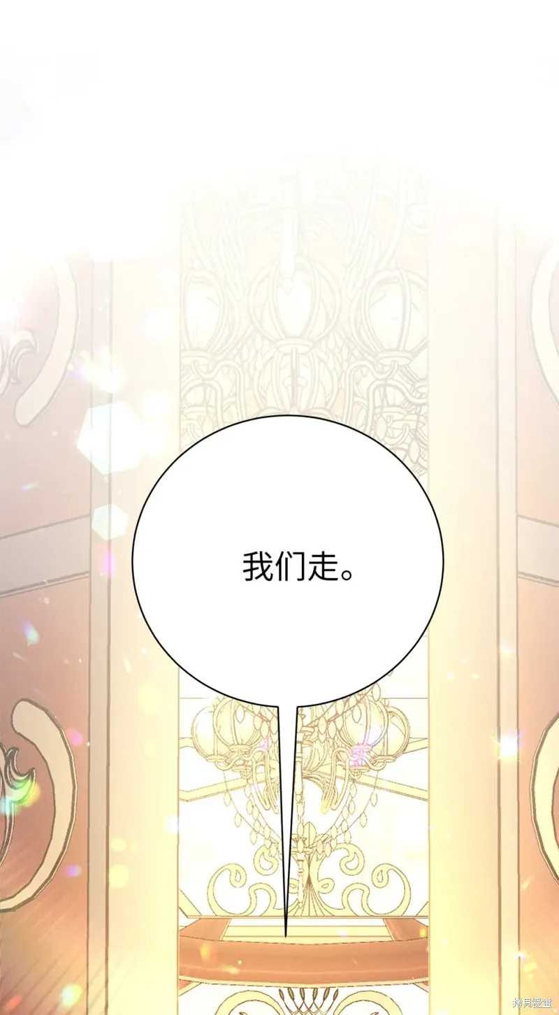 被抛弃的皇女要造反,第37话,第83张
