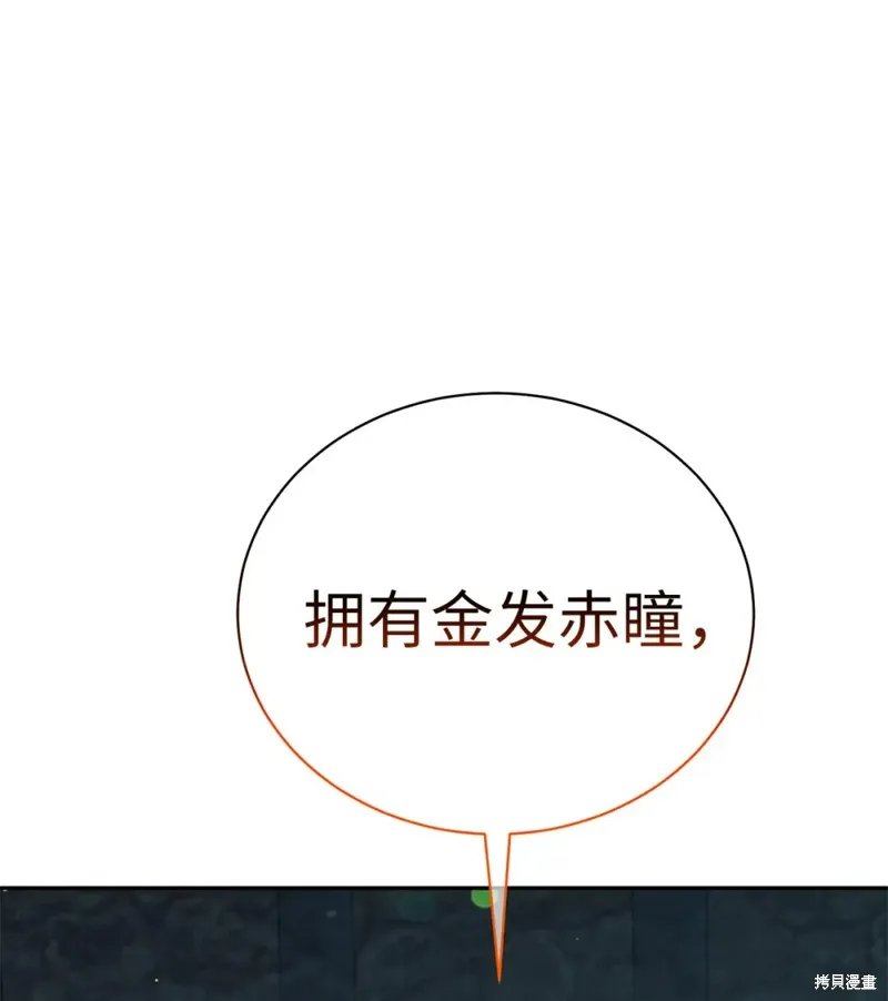 被抛弃的皇女要造反,第33话,第1张