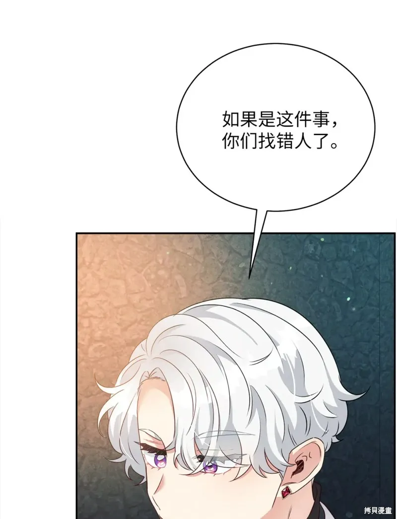 被抛弃的皇女要造反,第33话,第10张