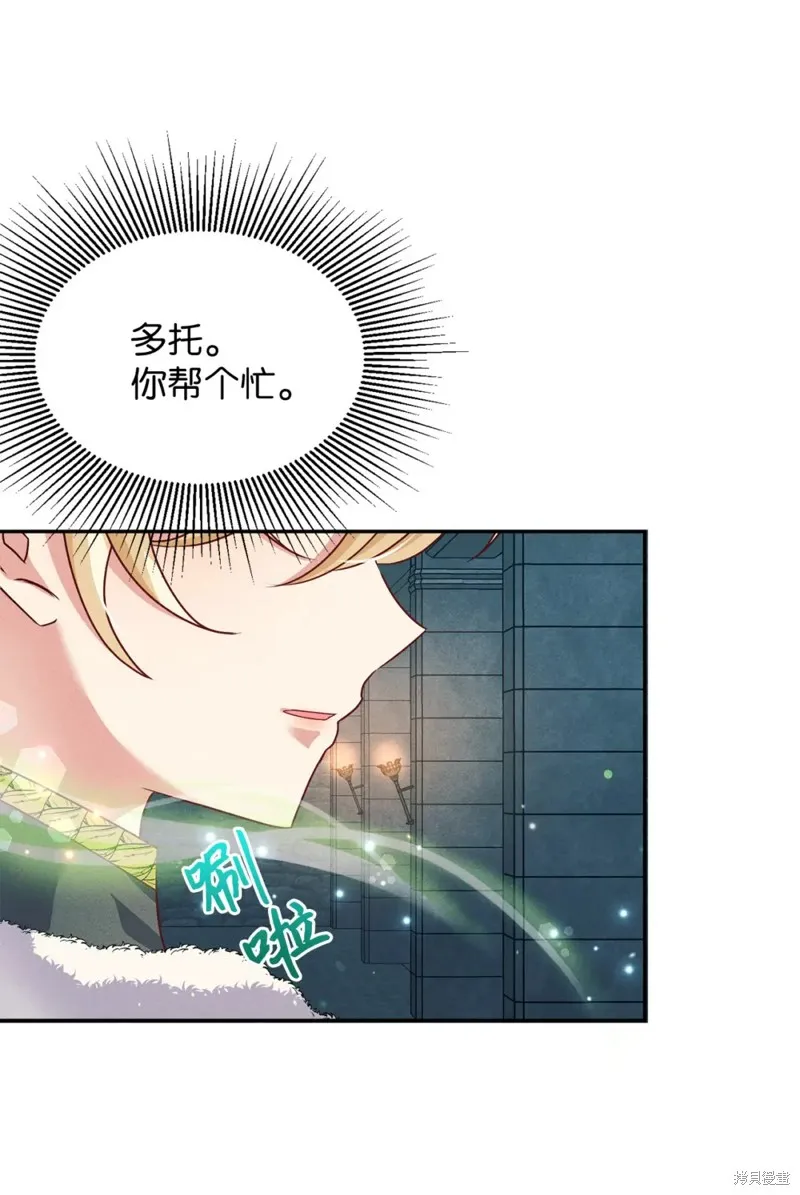 被抛弃的皇女要造反,第33话,第28张