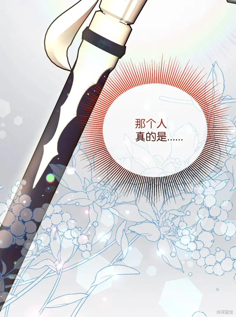 被抛弃的皇女要造反,第33话,第39张