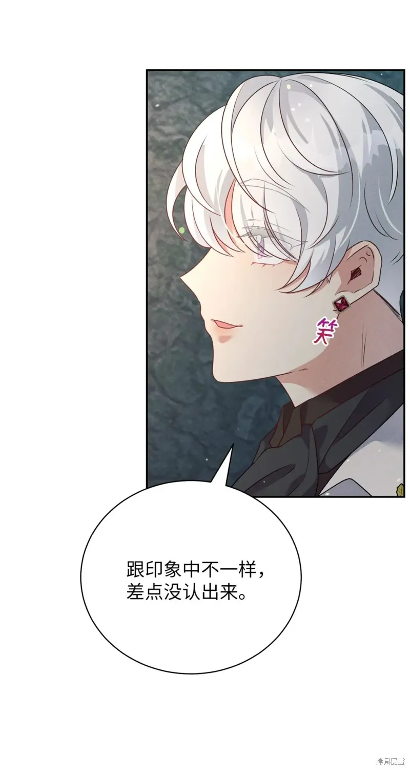 被抛弃的皇女要造反,第33话,第5张