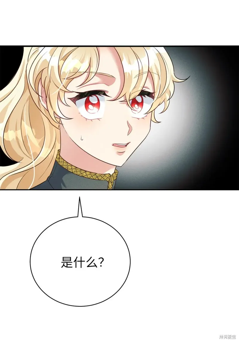 被抛弃的皇女要造反,第33话,第51张