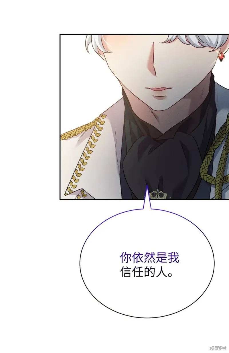被抛弃的皇女要造反,第33话,第52张