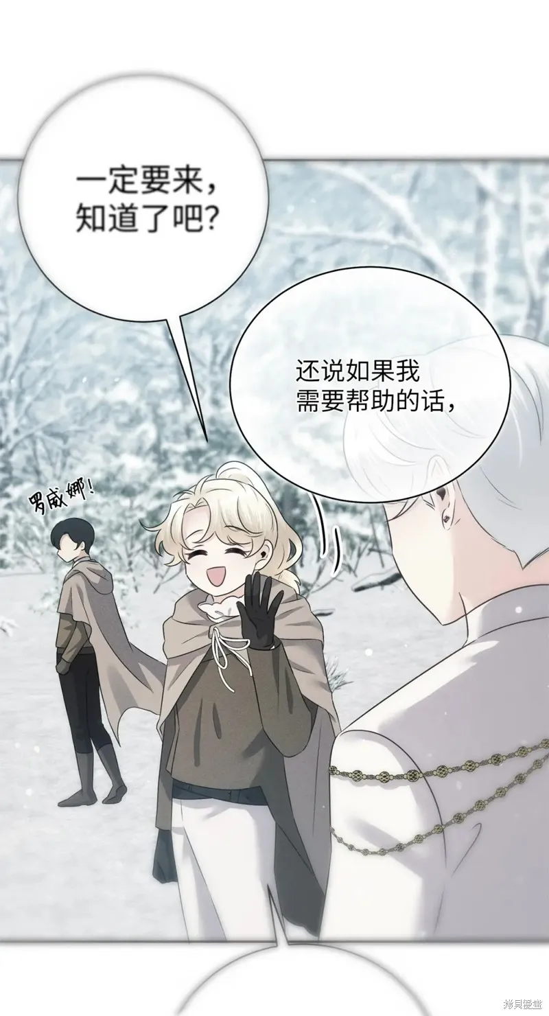 被抛弃的皇女要造反,第33话,第56张