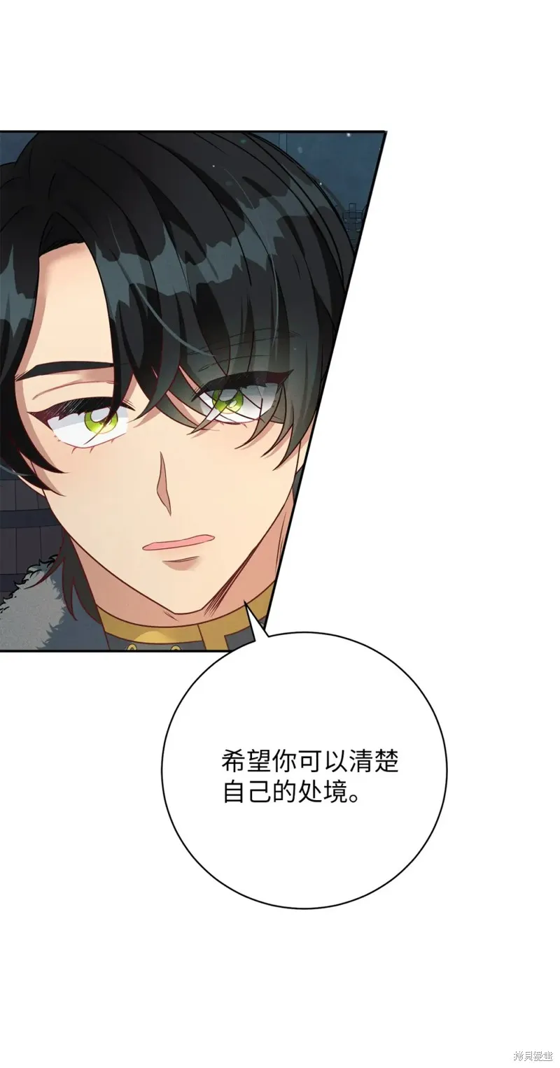 被抛弃的皇女要造反,第33话,第6张