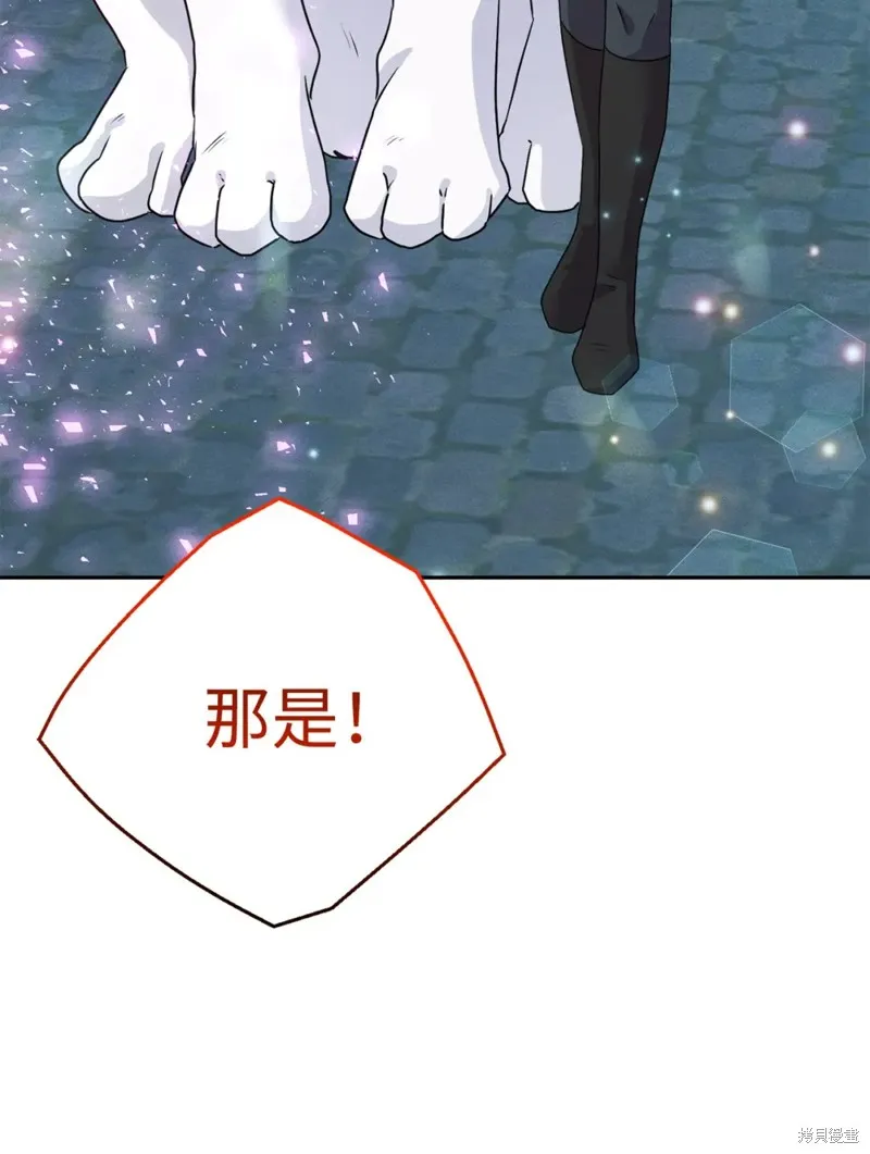 被抛弃的皇女要造反,第33话,第71张