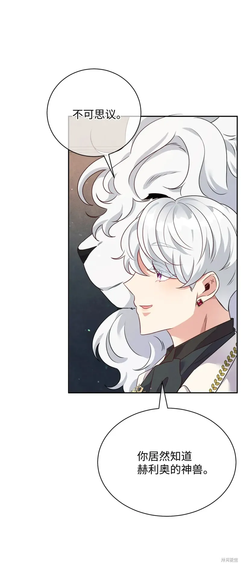 被抛弃的皇女要造反,第33话,第73张