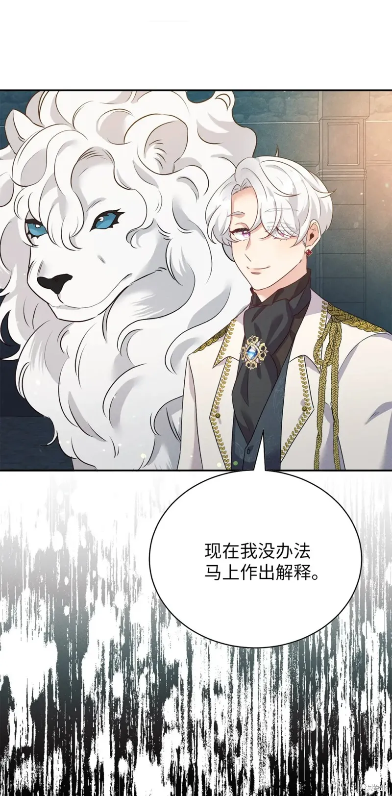 被抛弃的皇女要造反,第33话,第75张