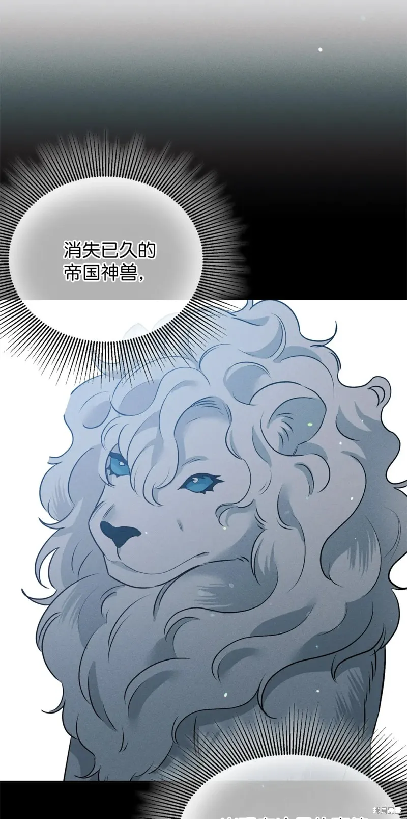 被抛弃的皇女要造反,第33话,第80张