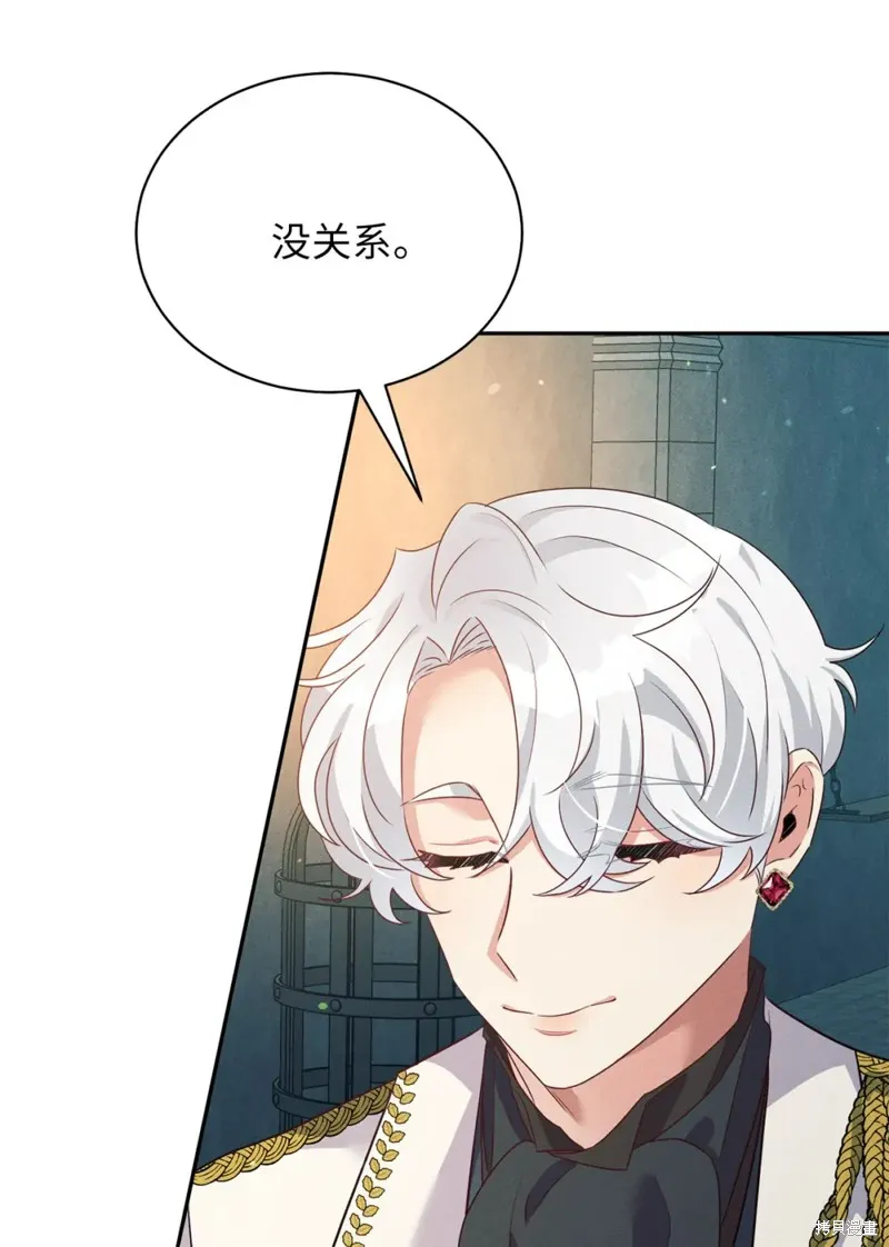 被抛弃的皇女要造反,第33话,第84张