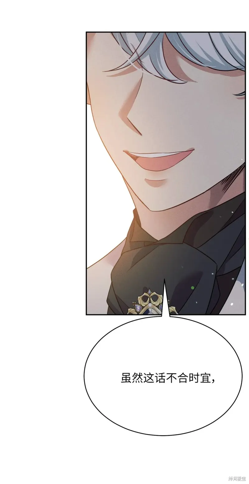 被抛弃的皇女要造反,第33话,第88张