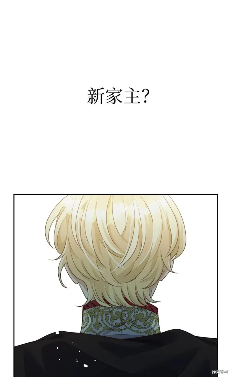 被抛弃的皇女要造反,第35话,第14张