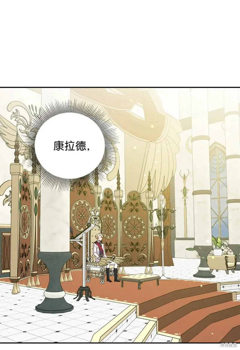 被抛弃的皇女要造反,第35话,第18张