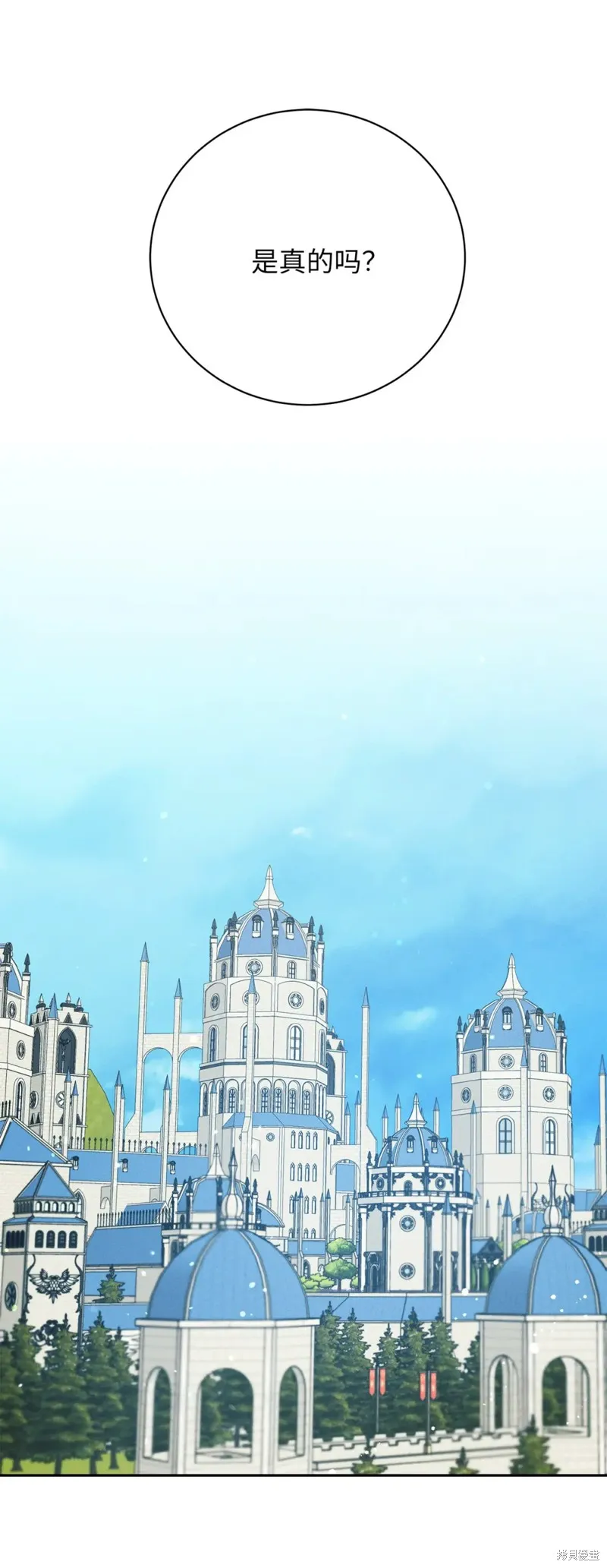 被抛弃的皇女要造反,第35话,第2张