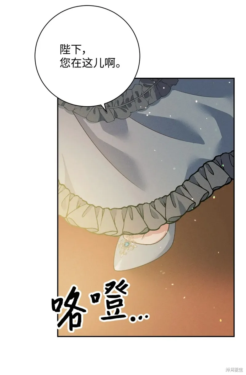 被抛弃的皇女要造反,第35话,第21张