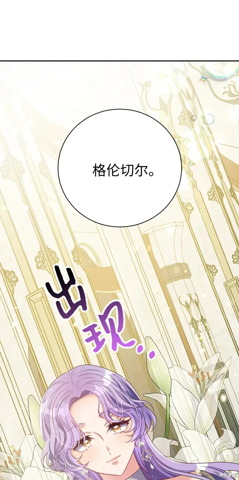 被抛弃的皇女要造反,第35话,第23张
