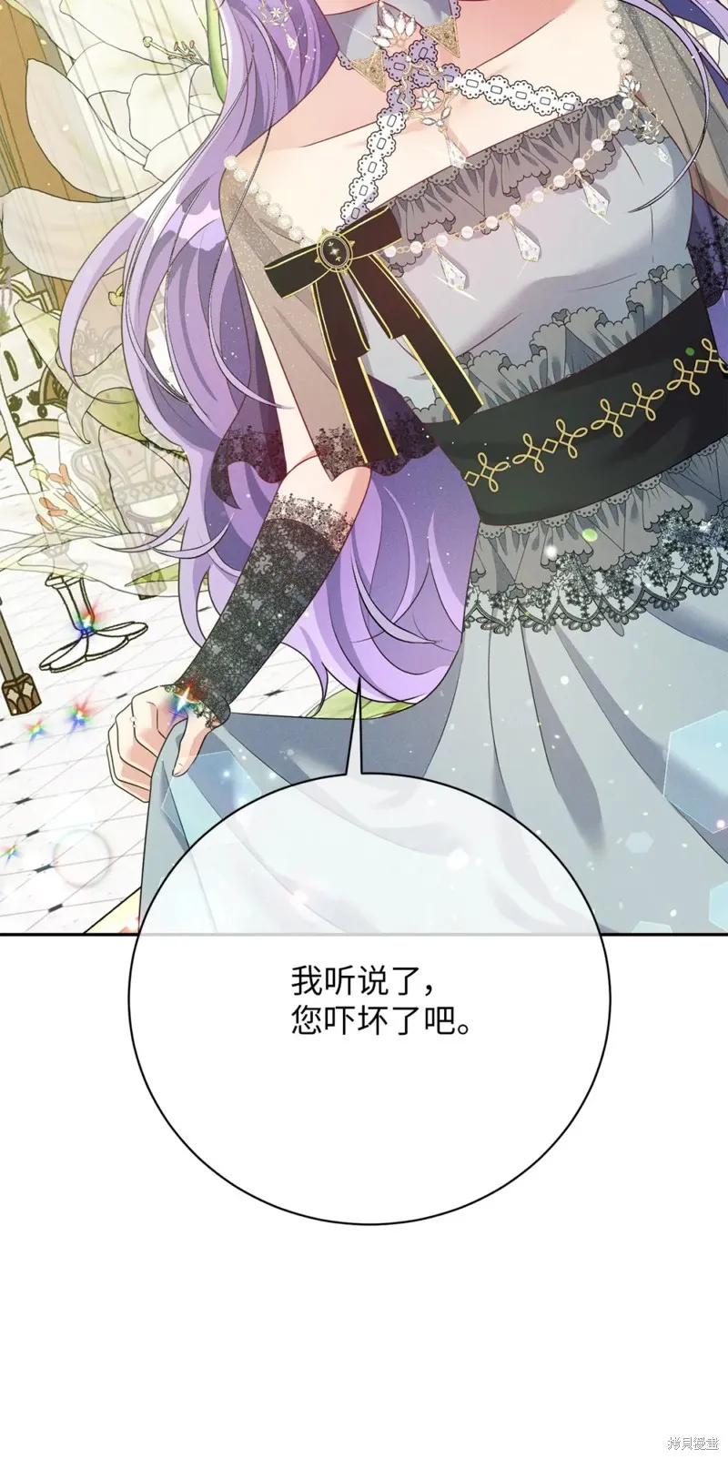 被抛弃的皇女要造反,第35话,第24张