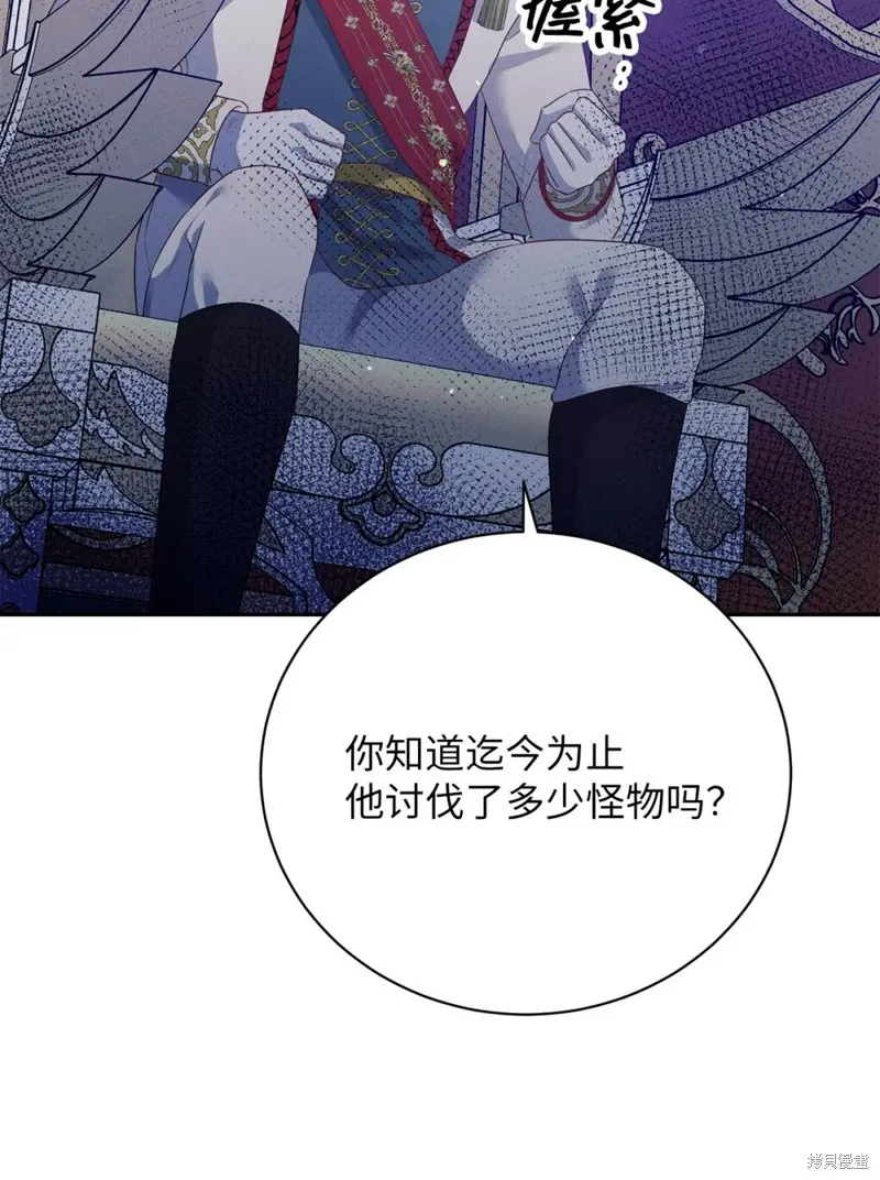 被抛弃的皇女要造反,第35话,第28张