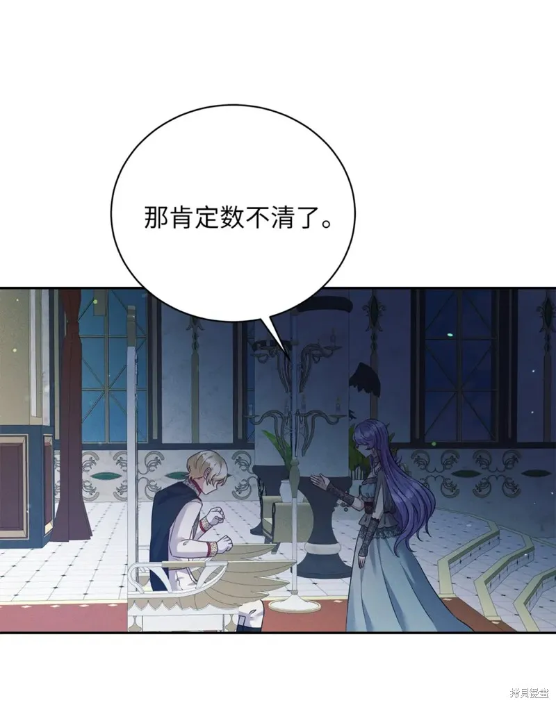 被抛弃的皇女要造反,第35话,第29张