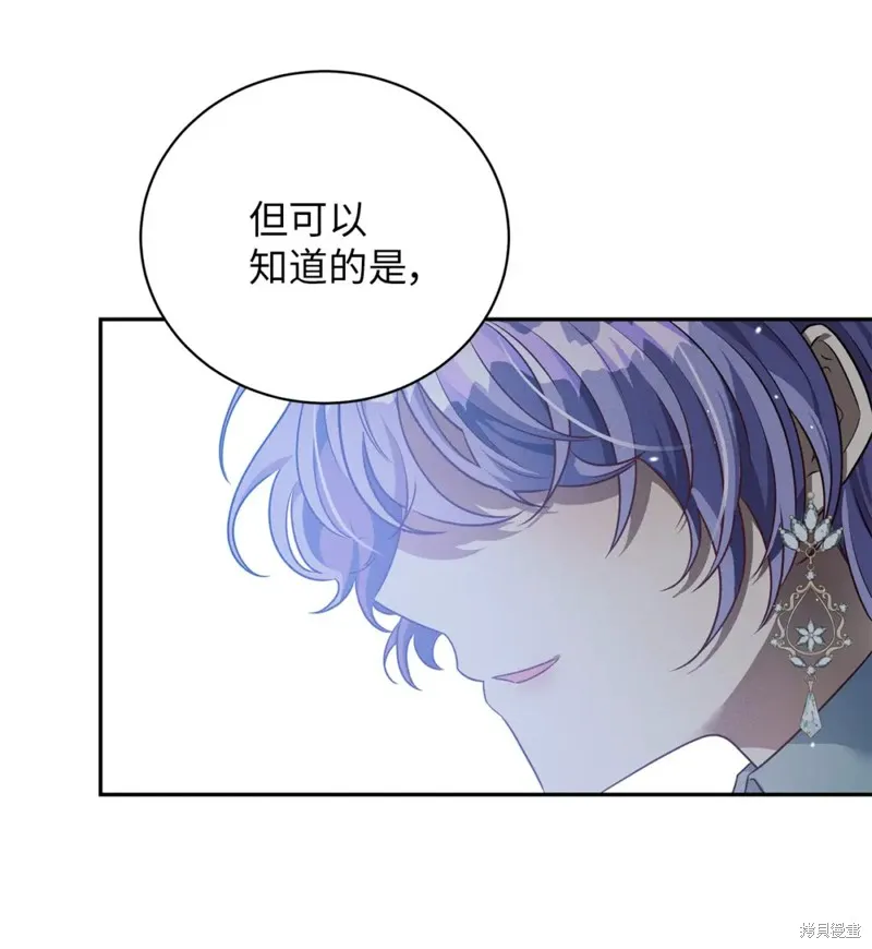 被抛弃的皇女要造反,第35话,第30张