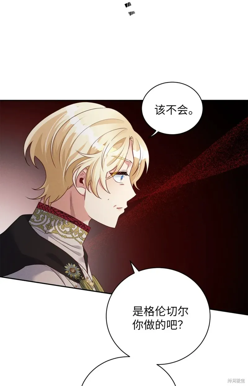 被抛弃的皇女要造反,第35话,第33张