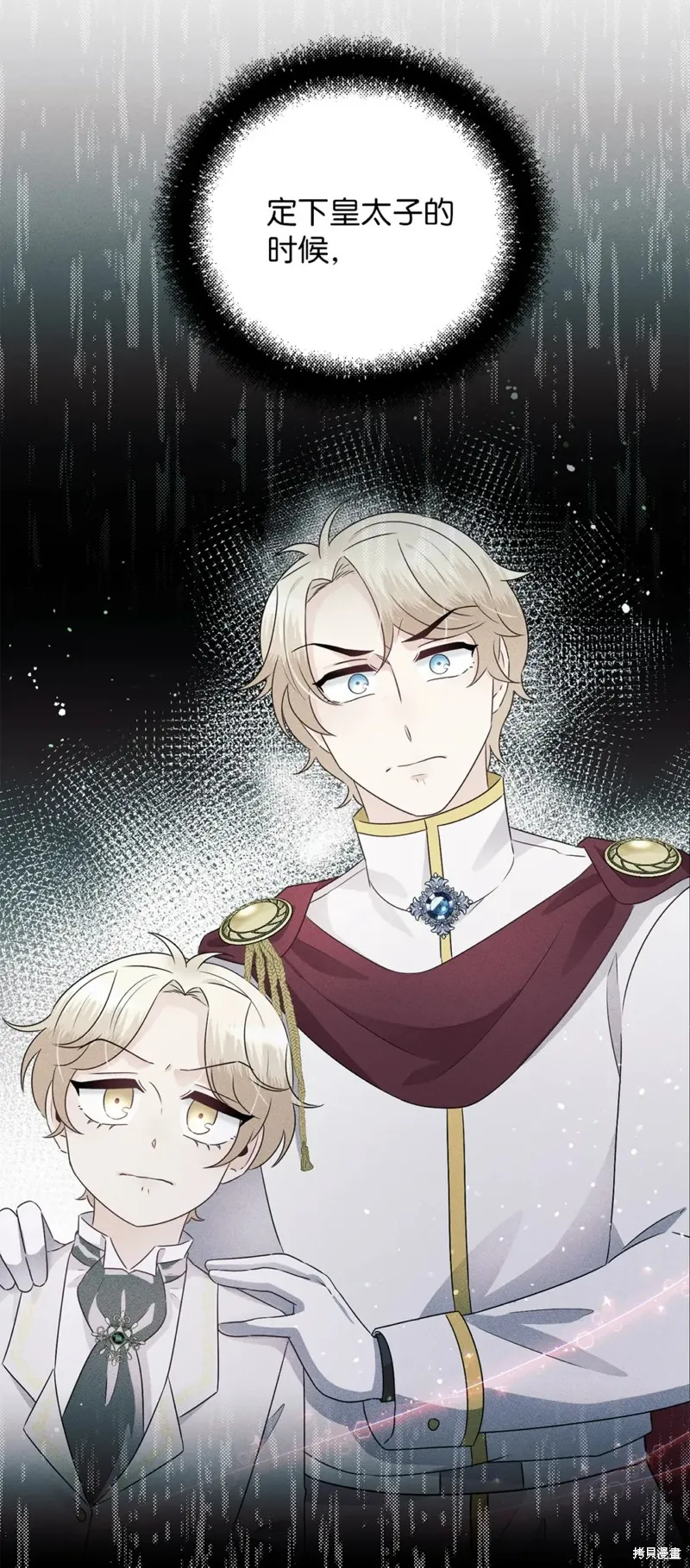 被抛弃的皇女要造反,第35话,第38张