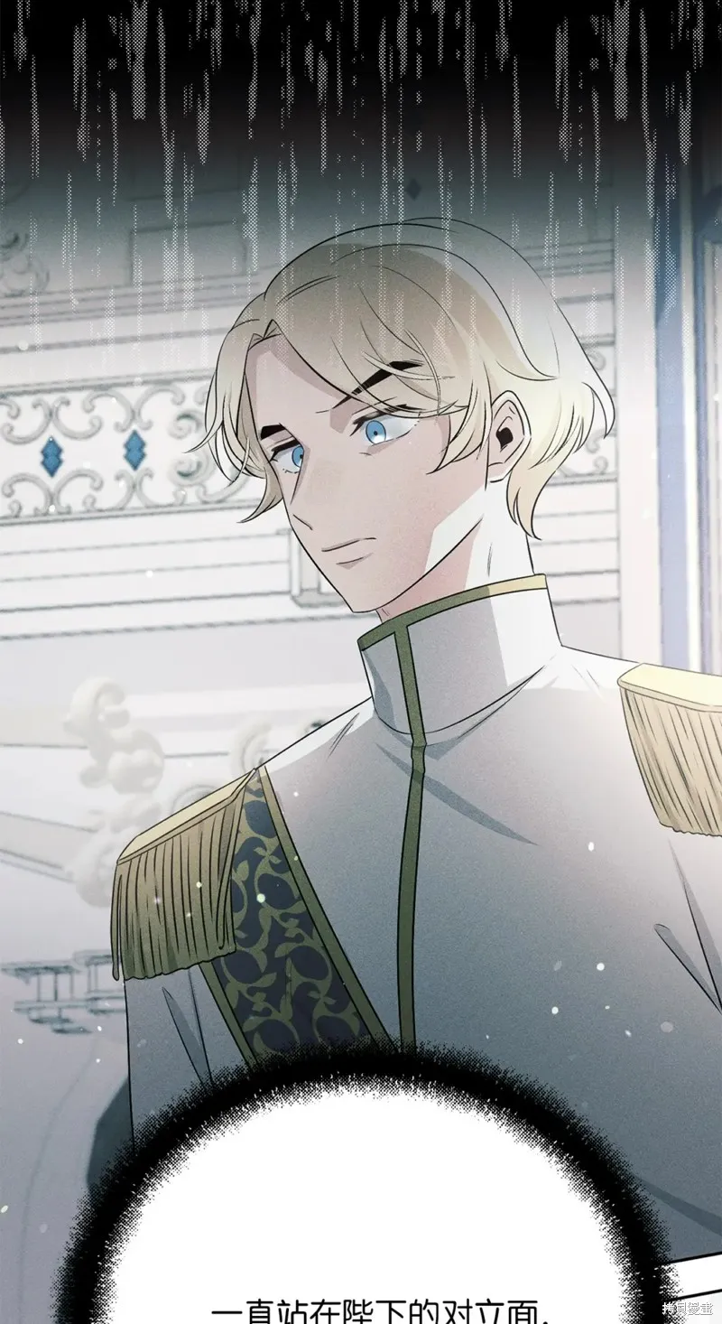 被抛弃的皇女要造反,第35话,第39张